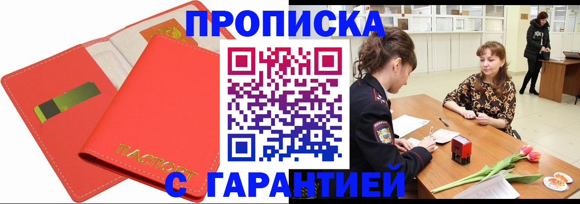 временная регистрация поиск в Гатчине