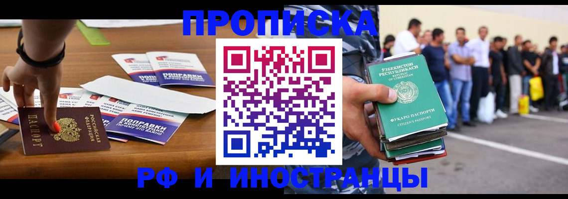 временная регистрация собственник в Гатчине