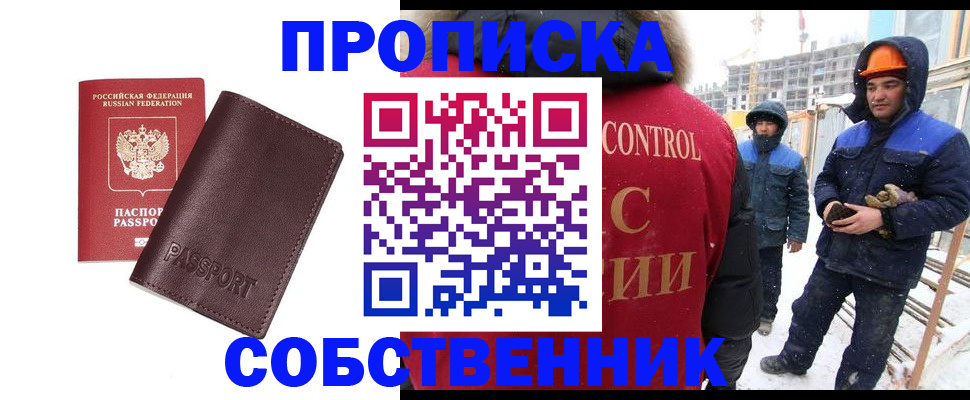 временная регистрация законно в Гатчине