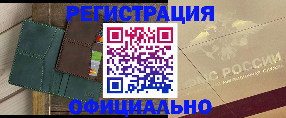 прописка гарантия в Гатчине