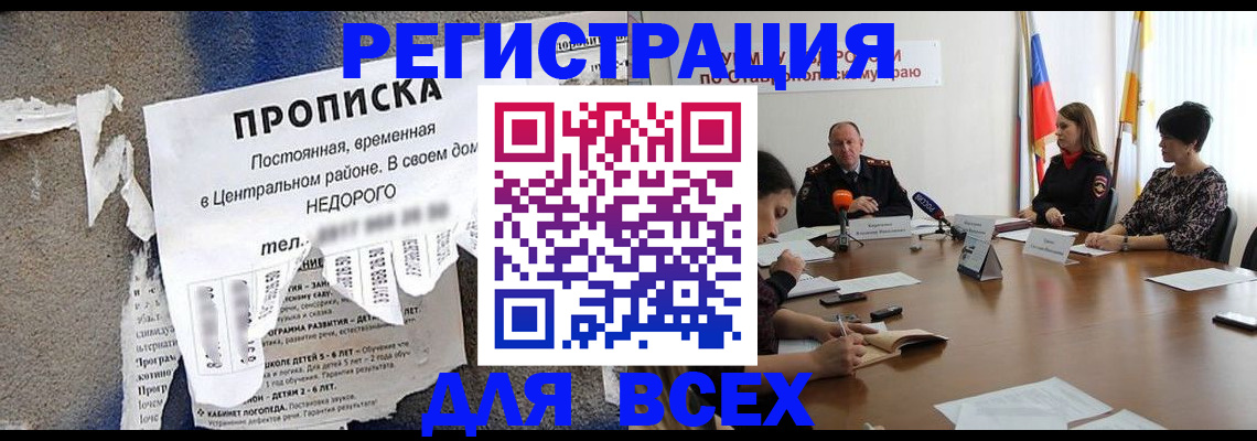 прописка ребенка в Гатчине
