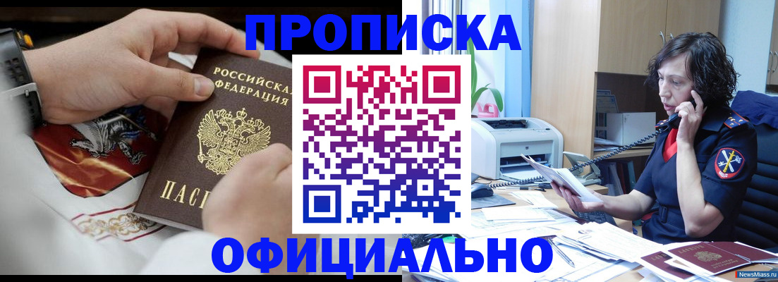 временная регистрация купить в Гатчине